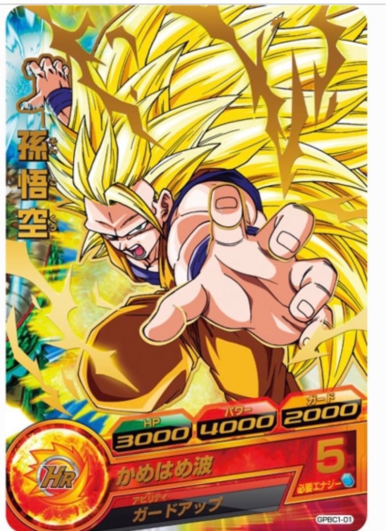 孫悟空　ドラゴンボールヒーローズカードグミ5