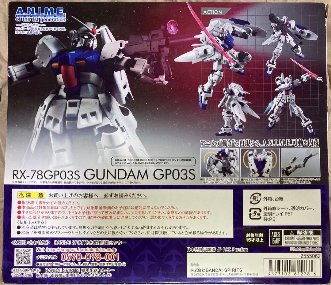 GP03S ガンダム試作3号機ステイメン　ver.A.N.I.M.E