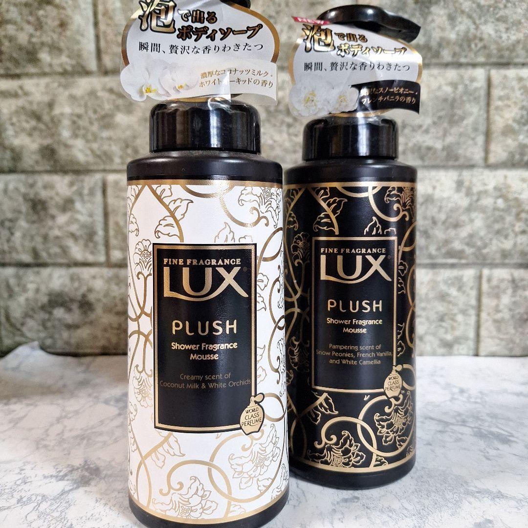 ラックス プラッシュコレクション リッチパフューム 本体 350g 350g
