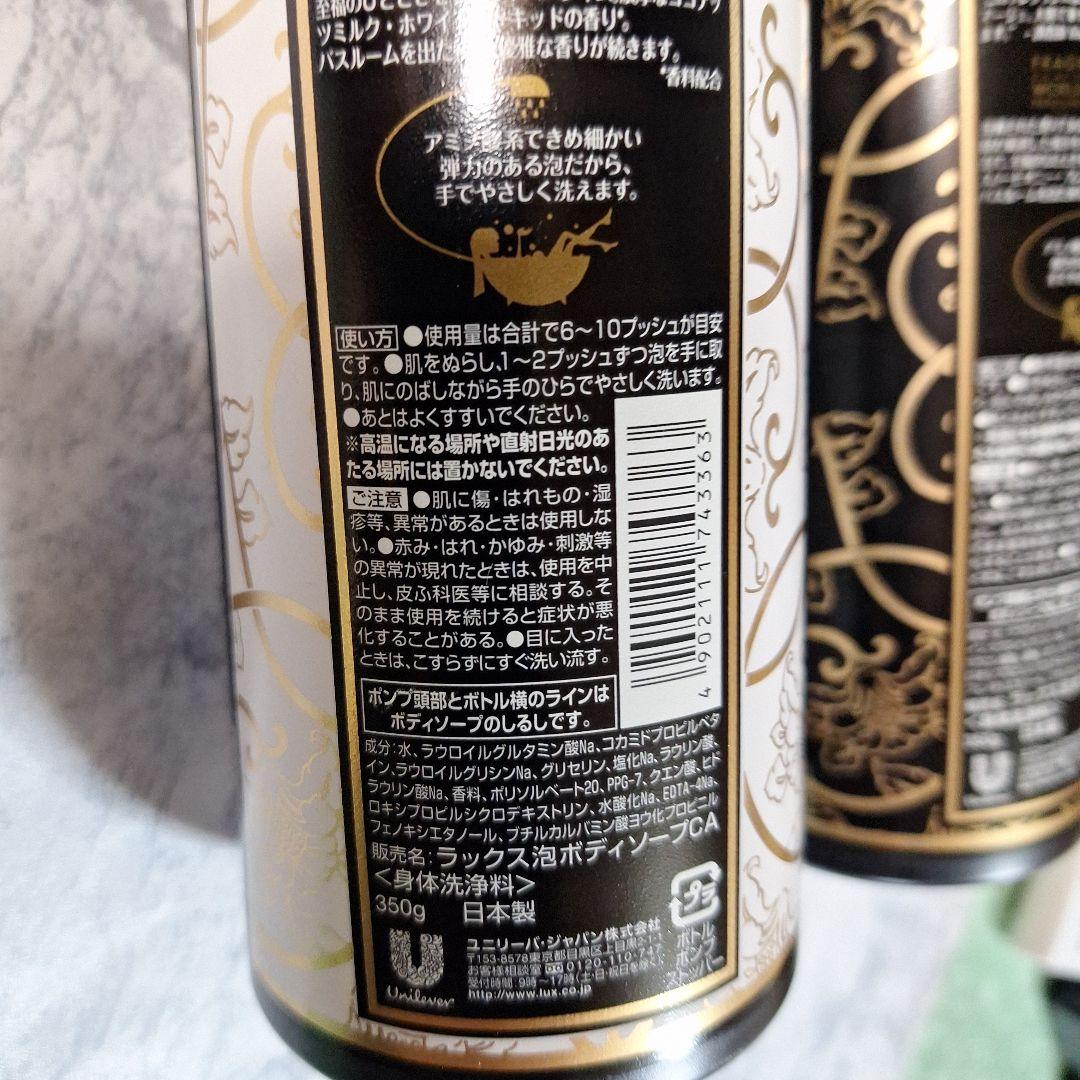 ラックス プラッシュコレクション リッチパフューム 本体 350g 350g