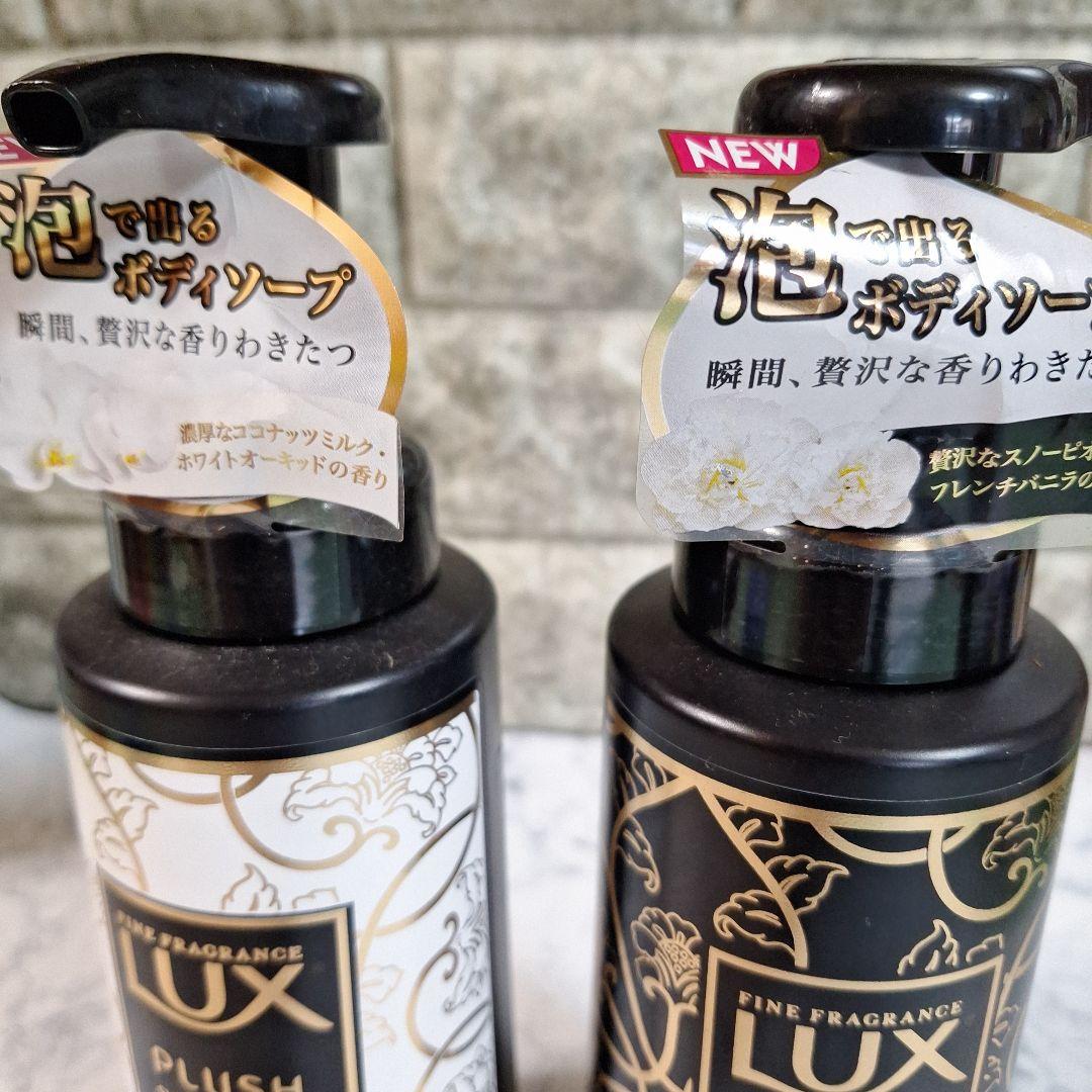 ラックス プラッシュコレクション リッチパフューム 本体 350g 350g