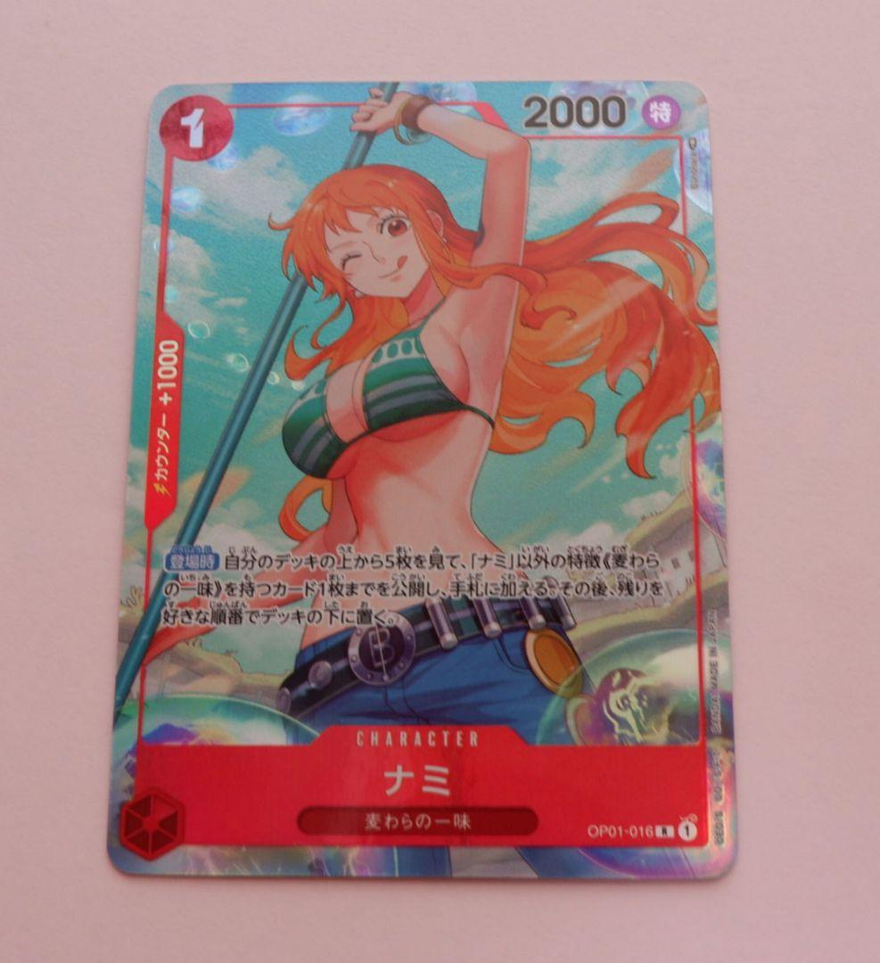 ナミ パラレル 1枚