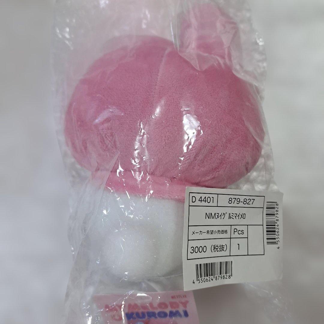 マイメロディ　ぬいぐるみ　Netflix　マイメロ