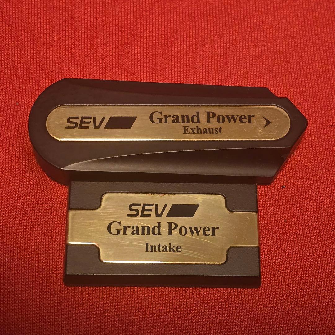 ★2月14日迄限定★SEVグランドパワー エキゾースト & インテーク セットC