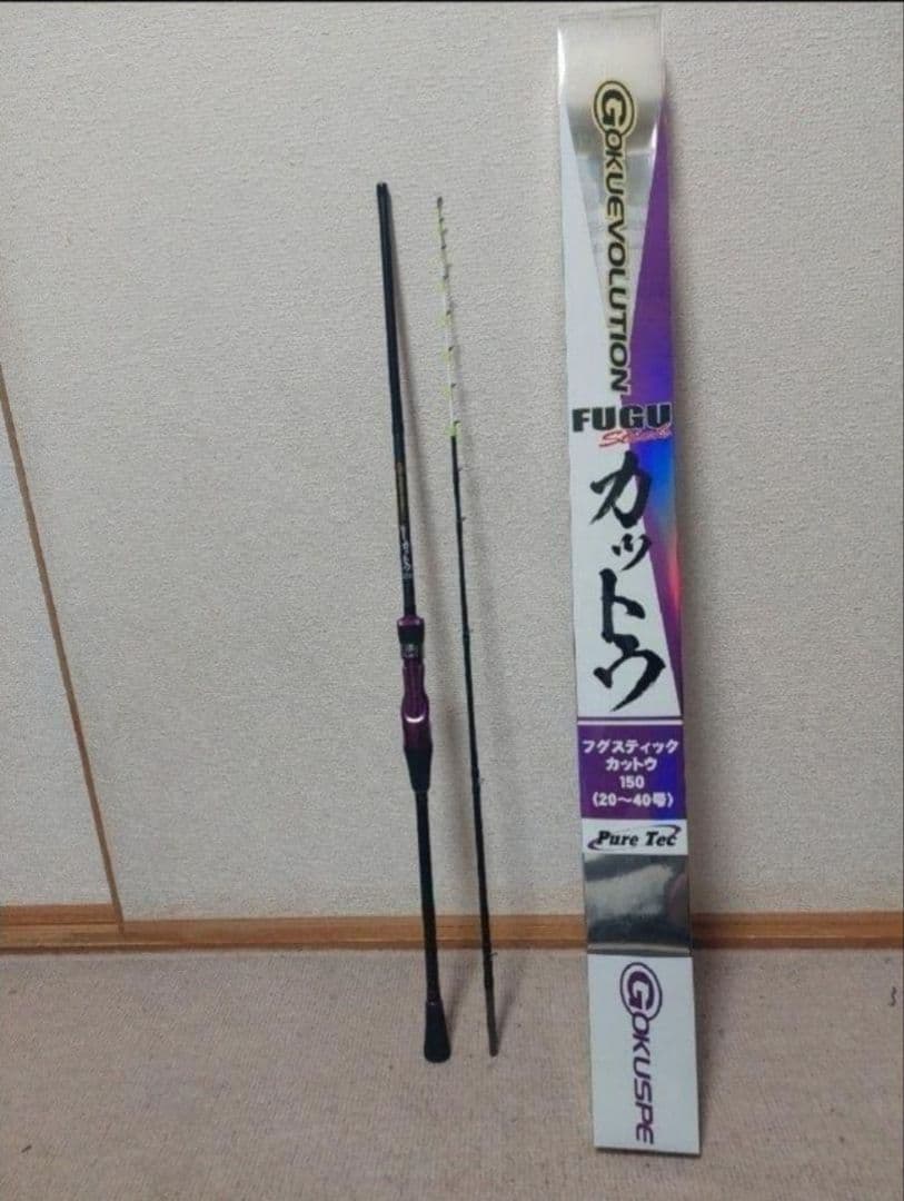 ゴクスペ ゴクエボリューション ピュアテック カットウフグ竿 カットウロッド