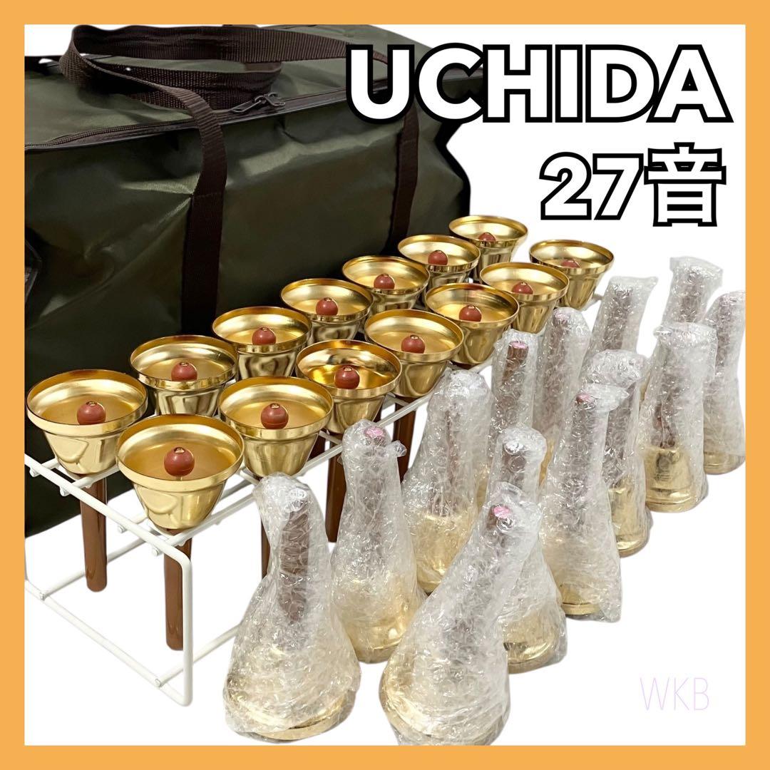 【良品】ウチダ ミュージックベル 27音 ゴールド ハンドベル ケース付