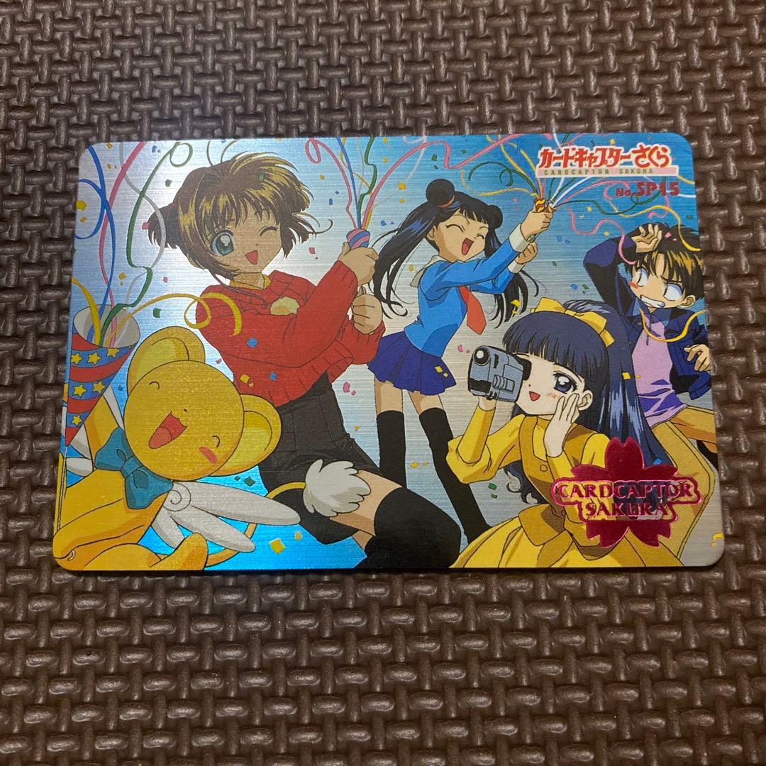カードキャプターさくら　アマダ　PPカード　PART.3　No.SP15