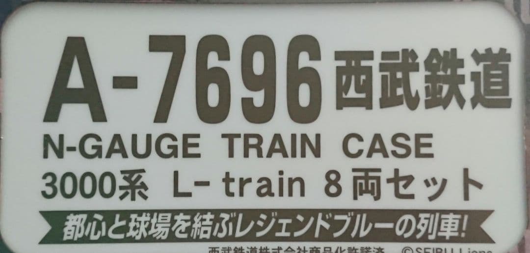 Nゲージ マイクロエース 西武3000系 L-train ライオンズトレイン