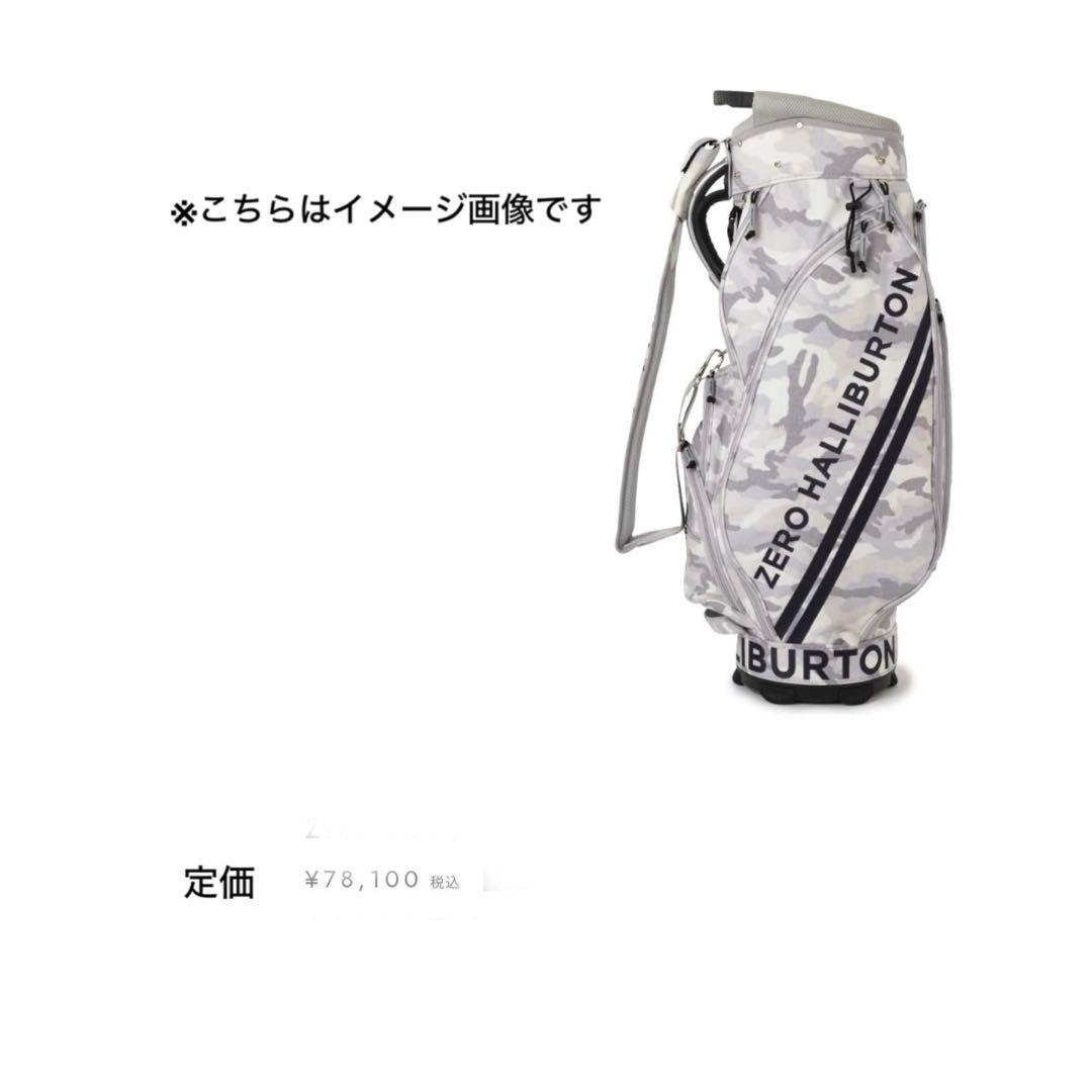 送料込み⭐︎ZERO HALLIBURTON【カモフラージュ柄 キャディバッグ】