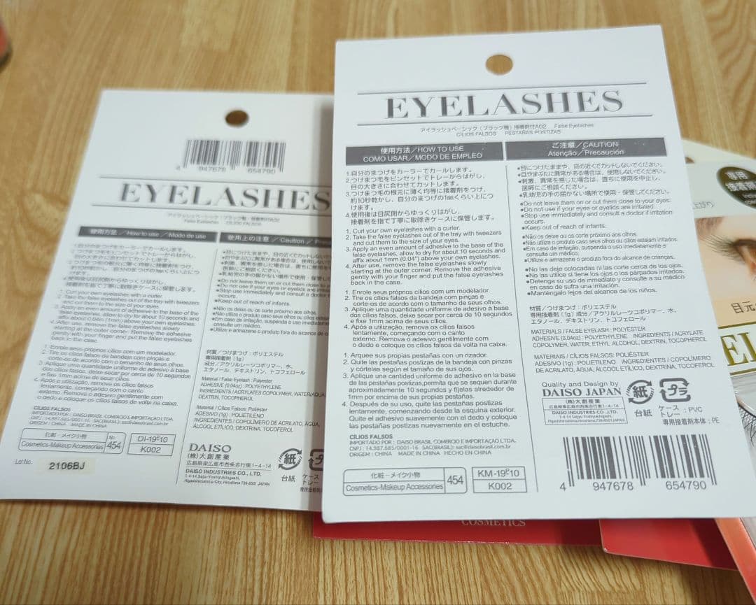 ザ・ダイソー つけまつげNo.a02 クロスタイプ・廃盤レア商品 6こセット