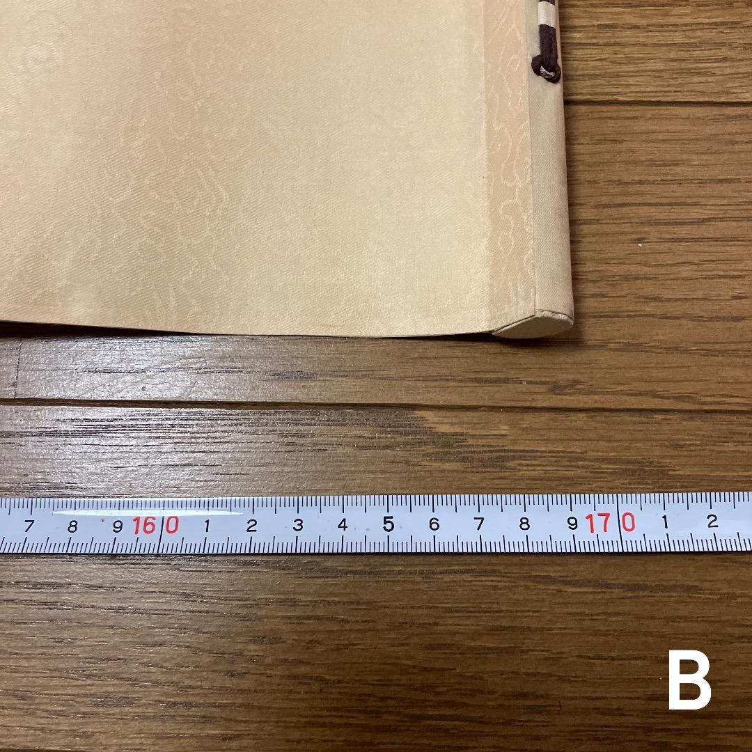 中国書画 巻物2点まとめ〈古美術風 インテリア〉