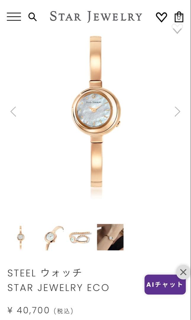 現行モデル☆美品☆スタージュエリー　時計　ECO