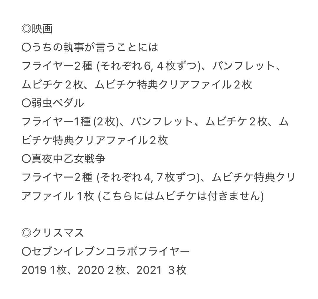 大幅お値下げ◎ 永瀬廉 グッズまとめ売り