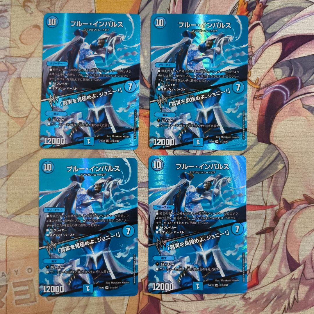 【匿名配送】 ブルー・インパルス／「真実を見極めよ、ジョニー！」 MAXレア