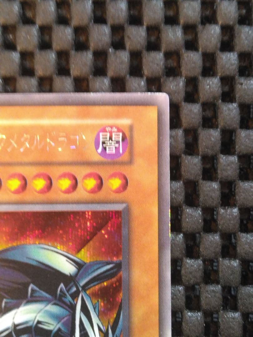 夕*朔様 遊戯王　初期　レッドアイズ・ブラックメタルドラゴン　シークレット