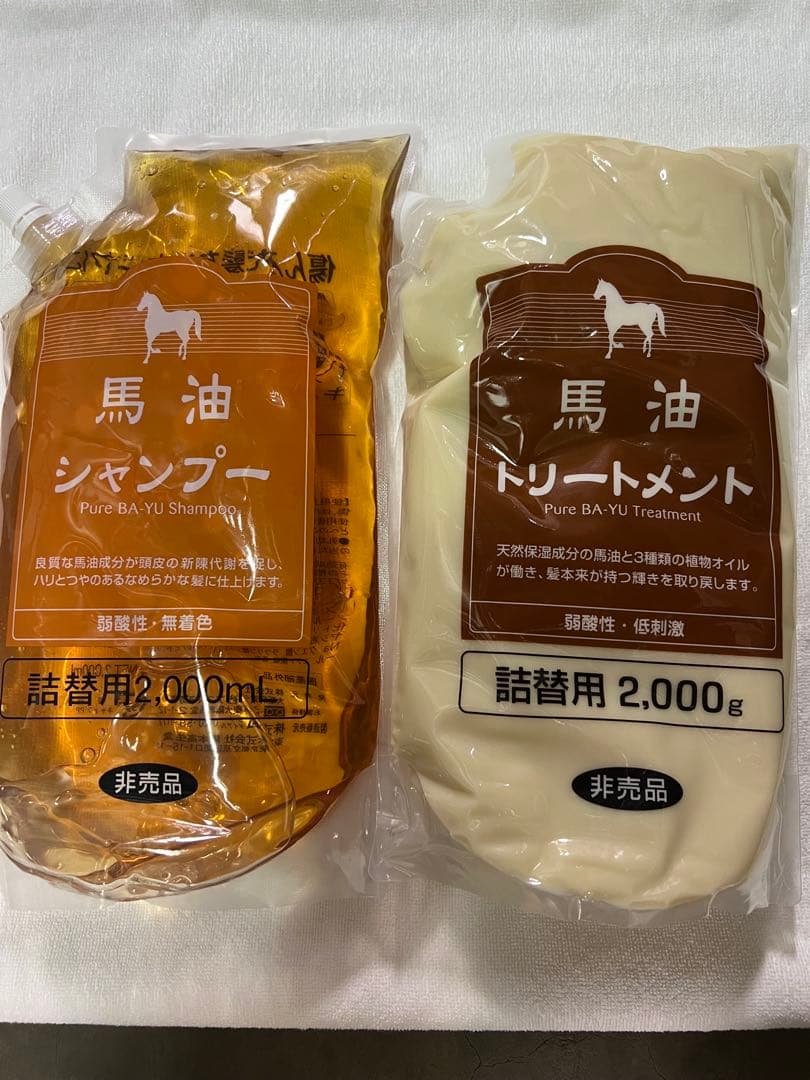 馬油シャンプー＆トリートメントセット 2000mL/2000g