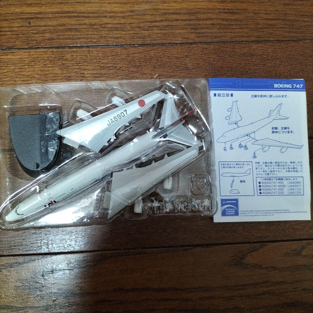 F-toys★JALウィングコレクション