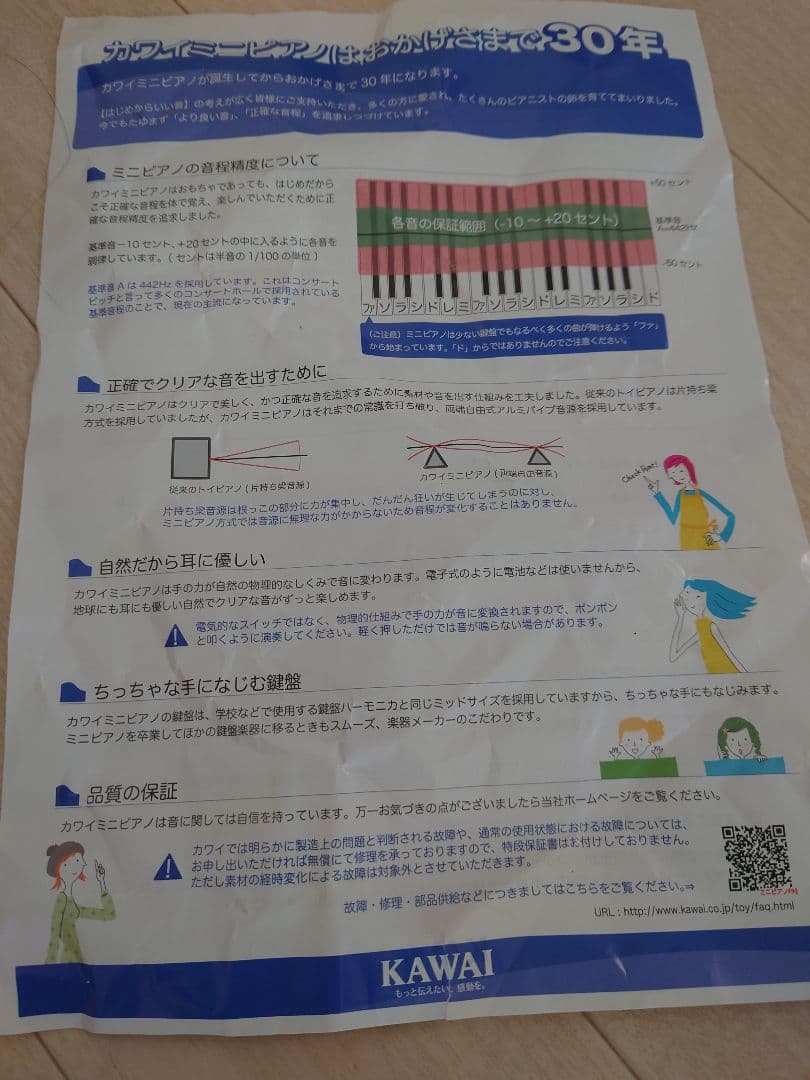 KAWAI アップライトピアノ ナチュラル 美品 ミニ おもちゃ ピアノ