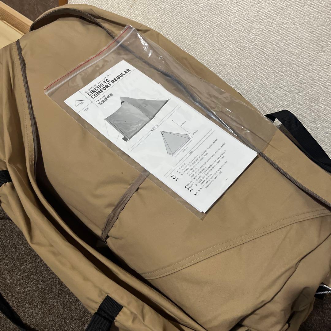 新品　サーカスTC コンフォートレギュラー　iBeamed グランドシートセット