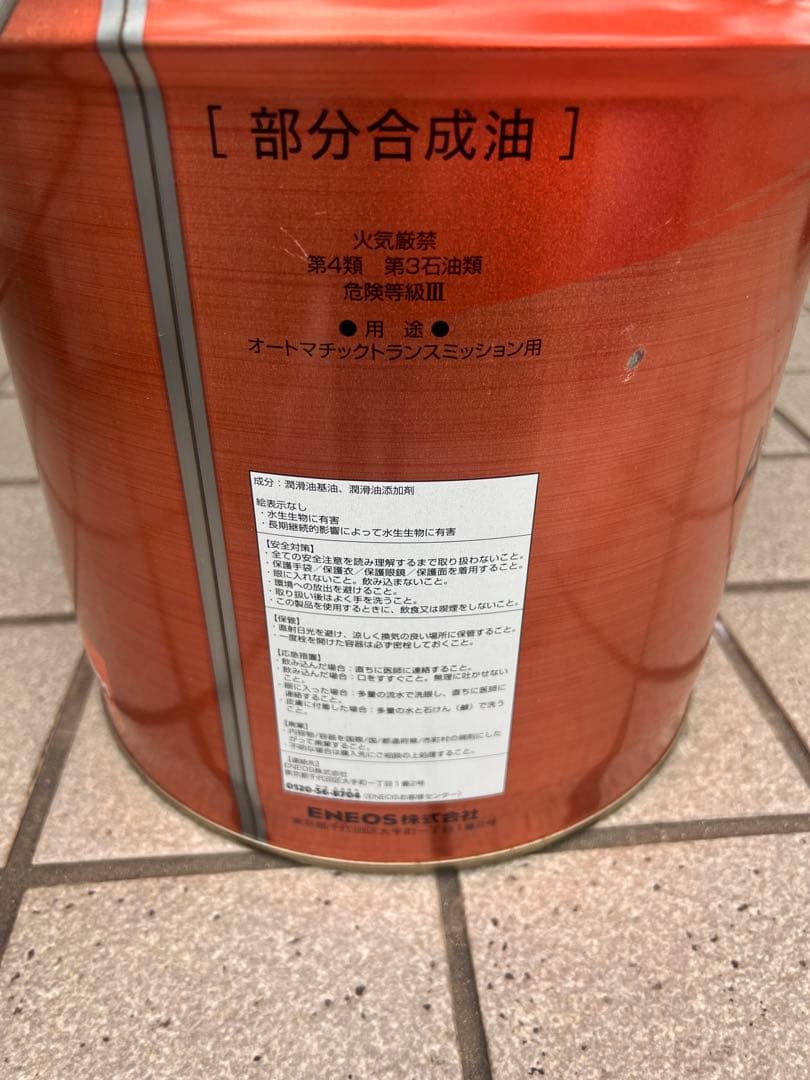 ENEOS X AT FLUID 20ℓ