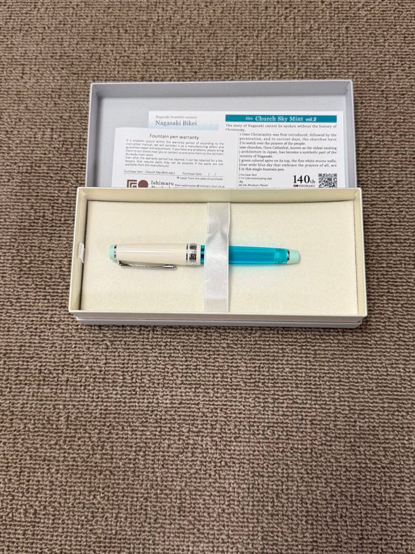 セーラー万年筆　限定　石丸文行堂