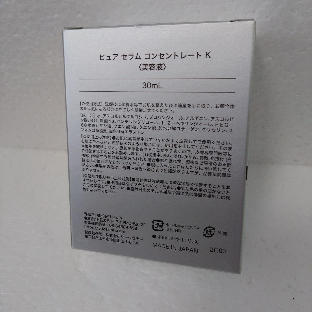 newtra vc VC 35 美容液 30mL 1個