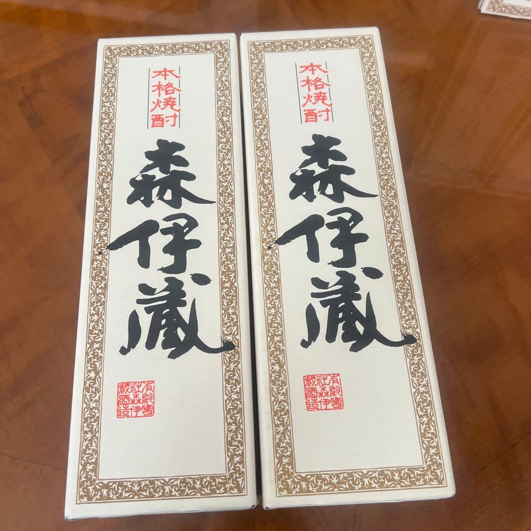 森伊蔵2本セット