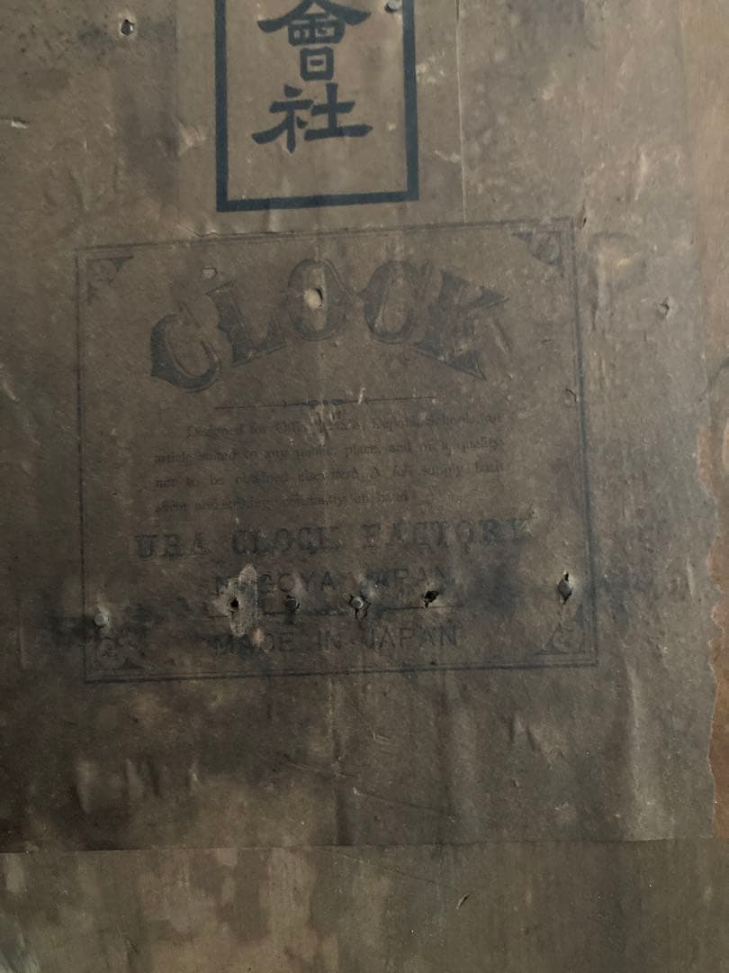 TOMAS CLOCK ヴィンテージ 壁掛け時計 蔵出し