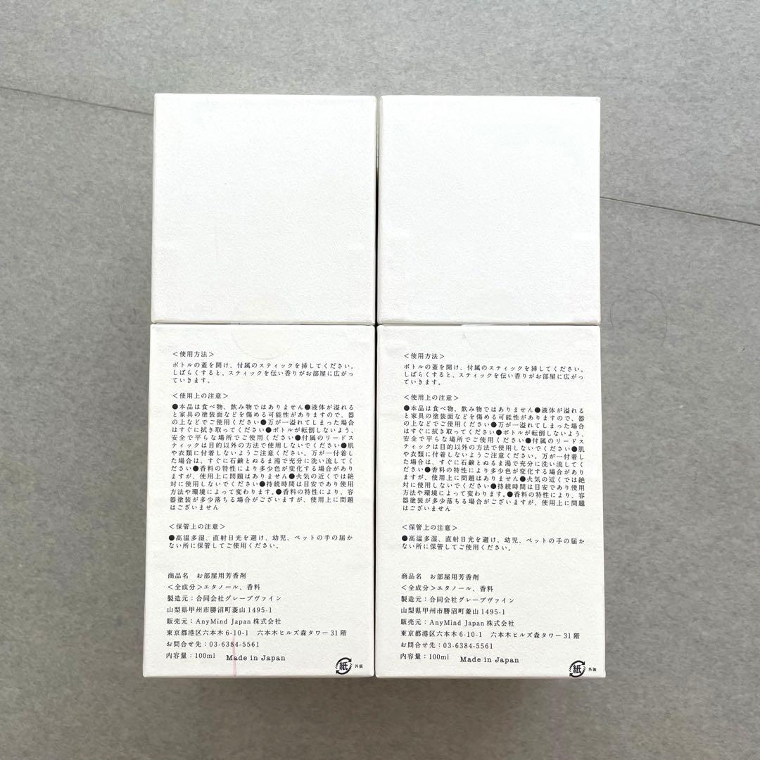 新品★RE. L'AUBEリードディフューザー2個セット　★日本製