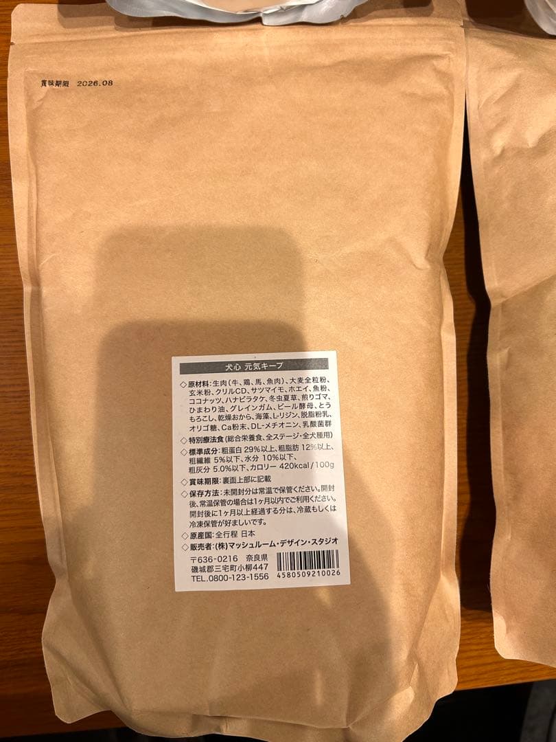 犬心 元気キープ 1.25kg 4袋 マッシュルームデザインスタジオ