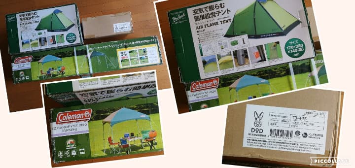 セール！！！　処分特価キャンプセット（タープ・タープテント・テント3点セット)