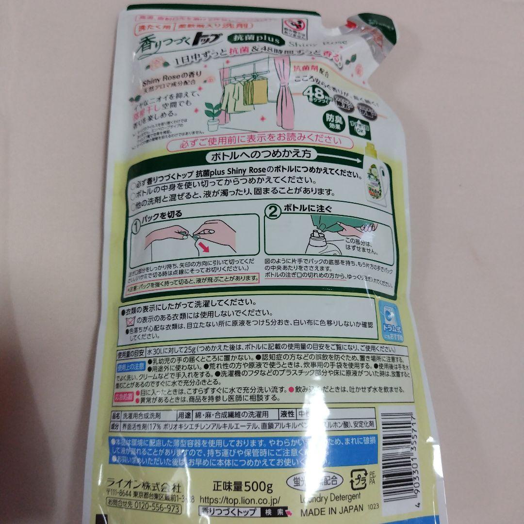 日用品洗剤まとめ売り☆洗濯用洗剤☆柔軟剤☆ボディソープ☆１８点