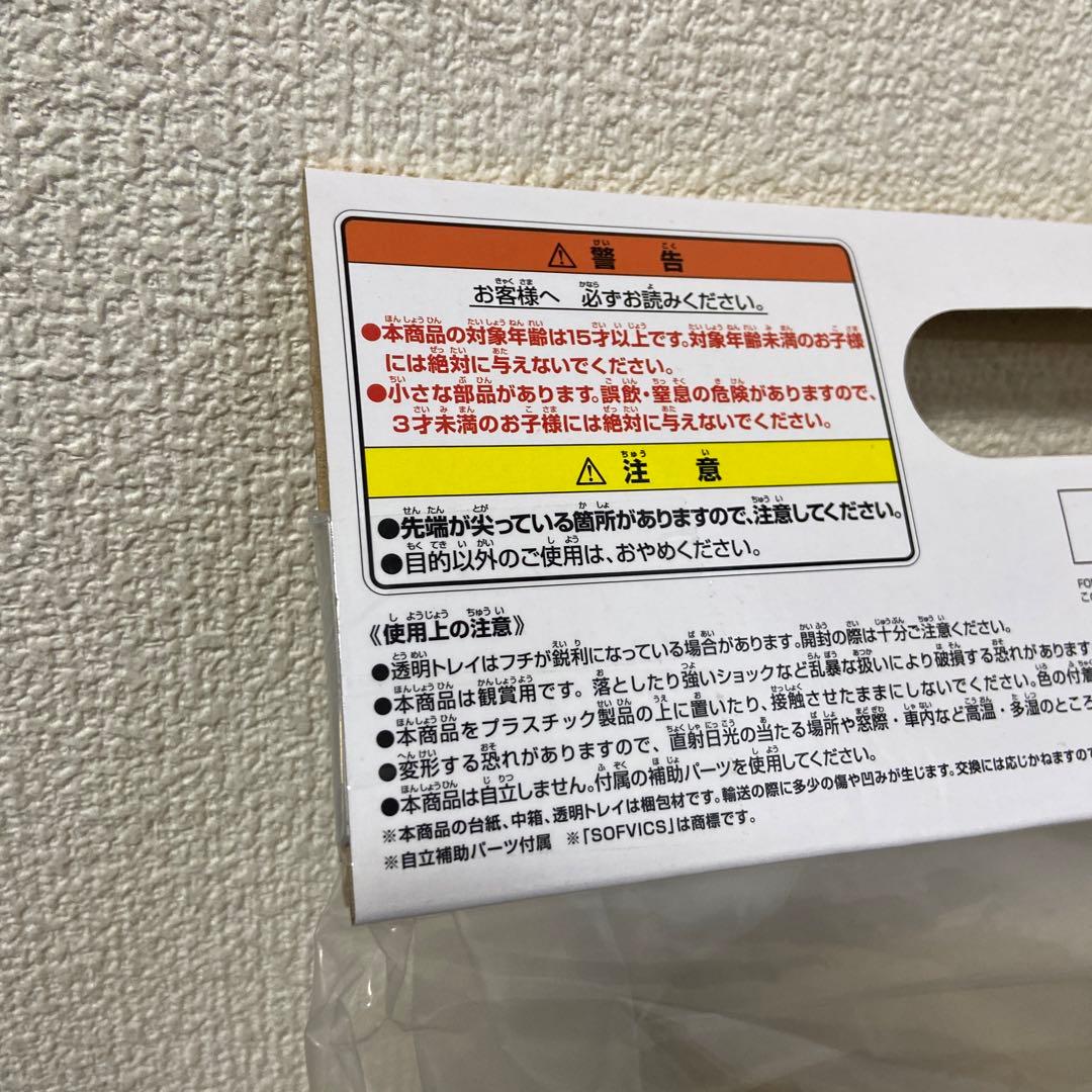 ドラゴンボール 一番くじ THE GREATEST SAIYAN 黄金大猿悟空