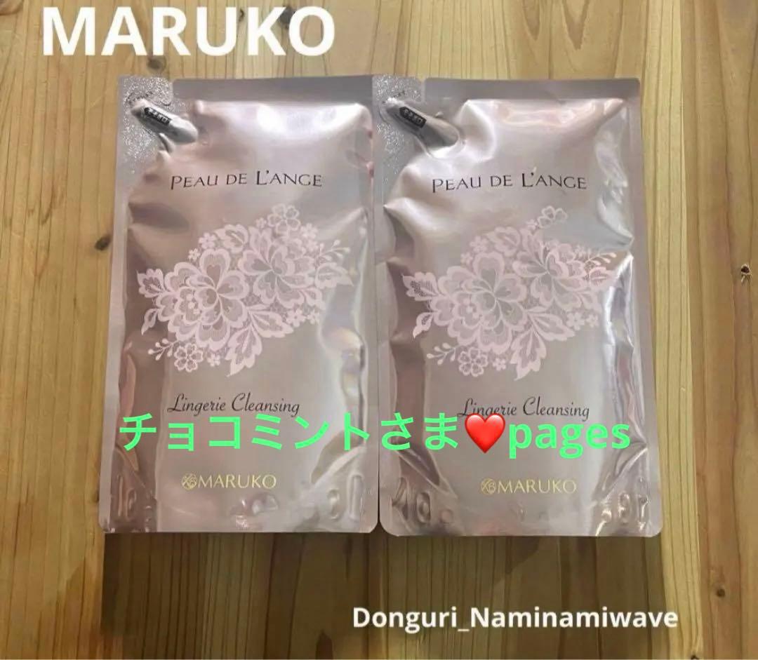 チョコミントさま❤️pagesマルコ ポー・ド・ランジェ ランジェリークレンジング