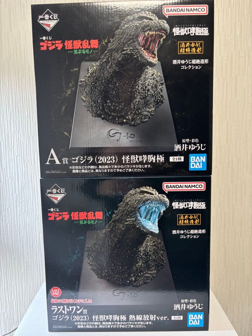 ゴジラ一番くじ怪獣乱舞　A賞ゴジラ　ラストワン賞ゴジラ熱線放射ver.