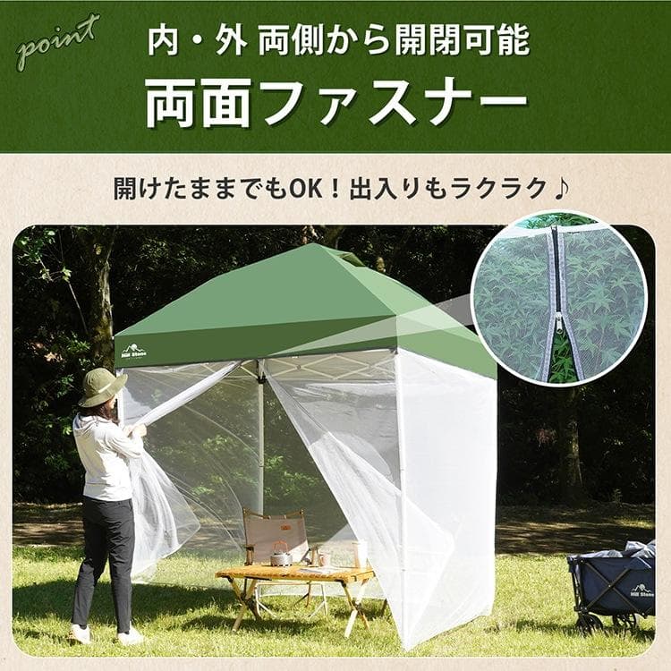 【新品】スクリーン タープ 3〜4人用