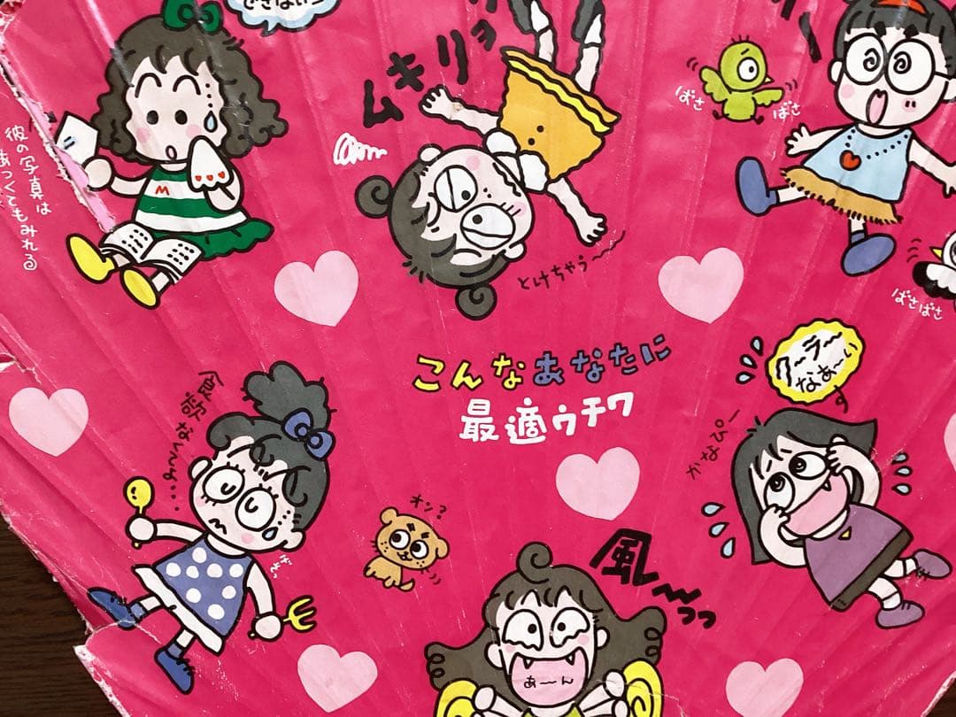 平成レトロ サンリオ ❤︎るるる学園❤︎ ジャンボうちわ レア