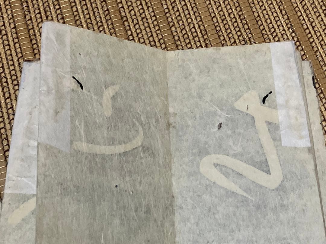 拓本　古い習字の手本帳