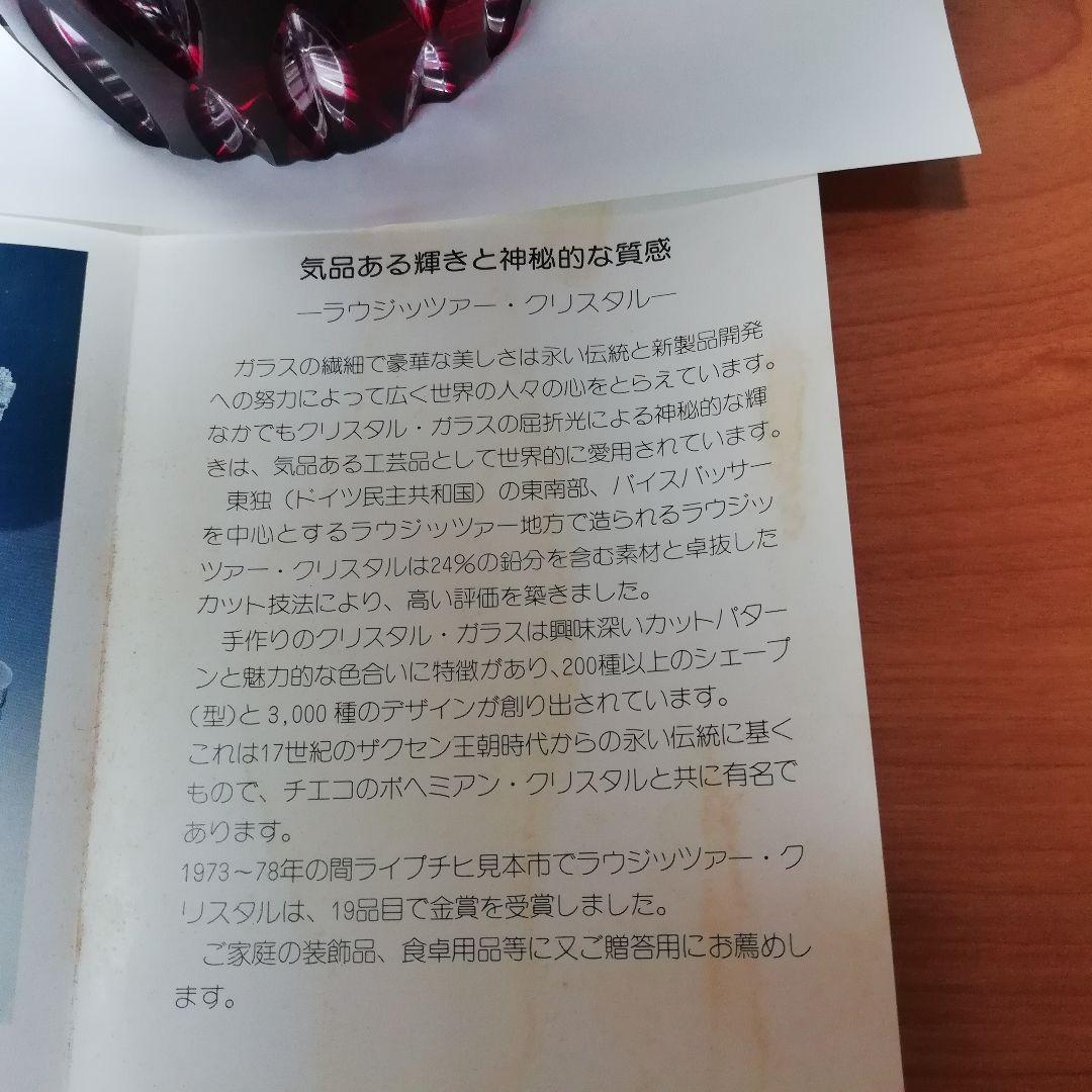 ラウジッツァー　クリスタル　花瓶