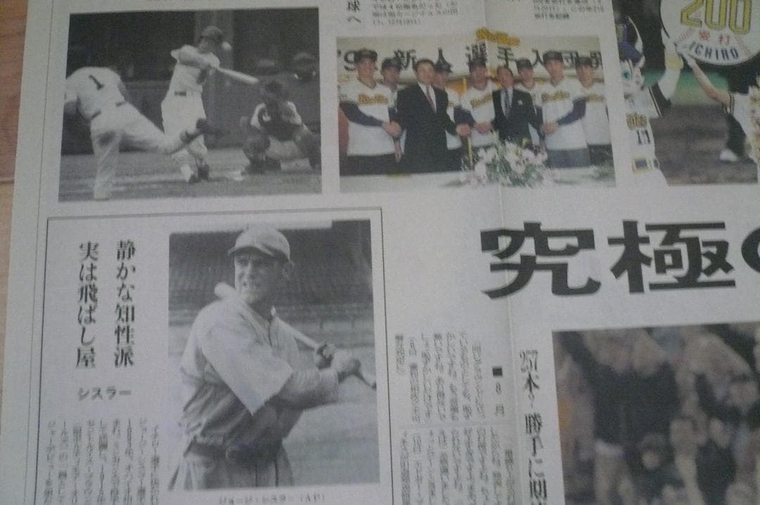 保存版！貴重なイチローのさまざまなスポーツ新聞切り抜き マリナーズ 最多安打他