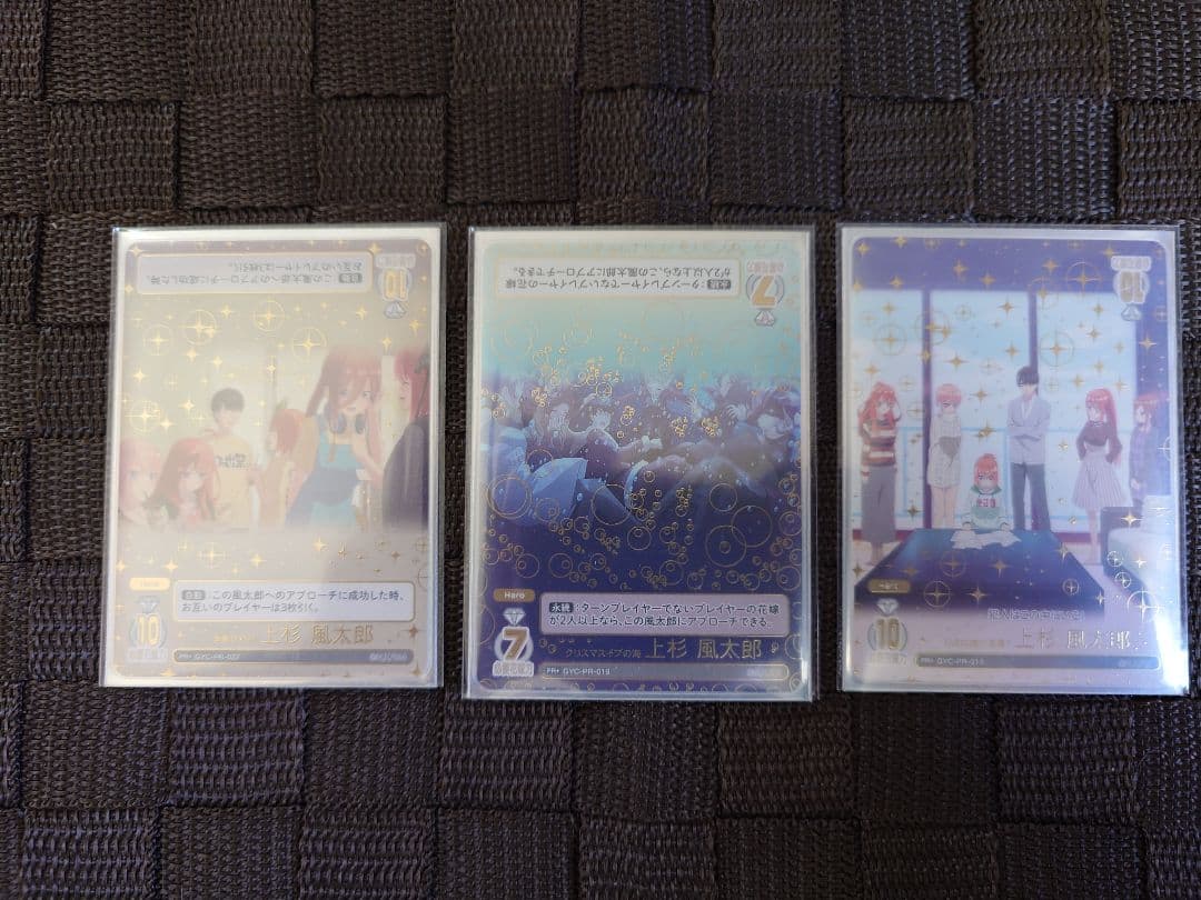 五等分の花嫁カードゲーム　風太郎プロモ　3枚セット