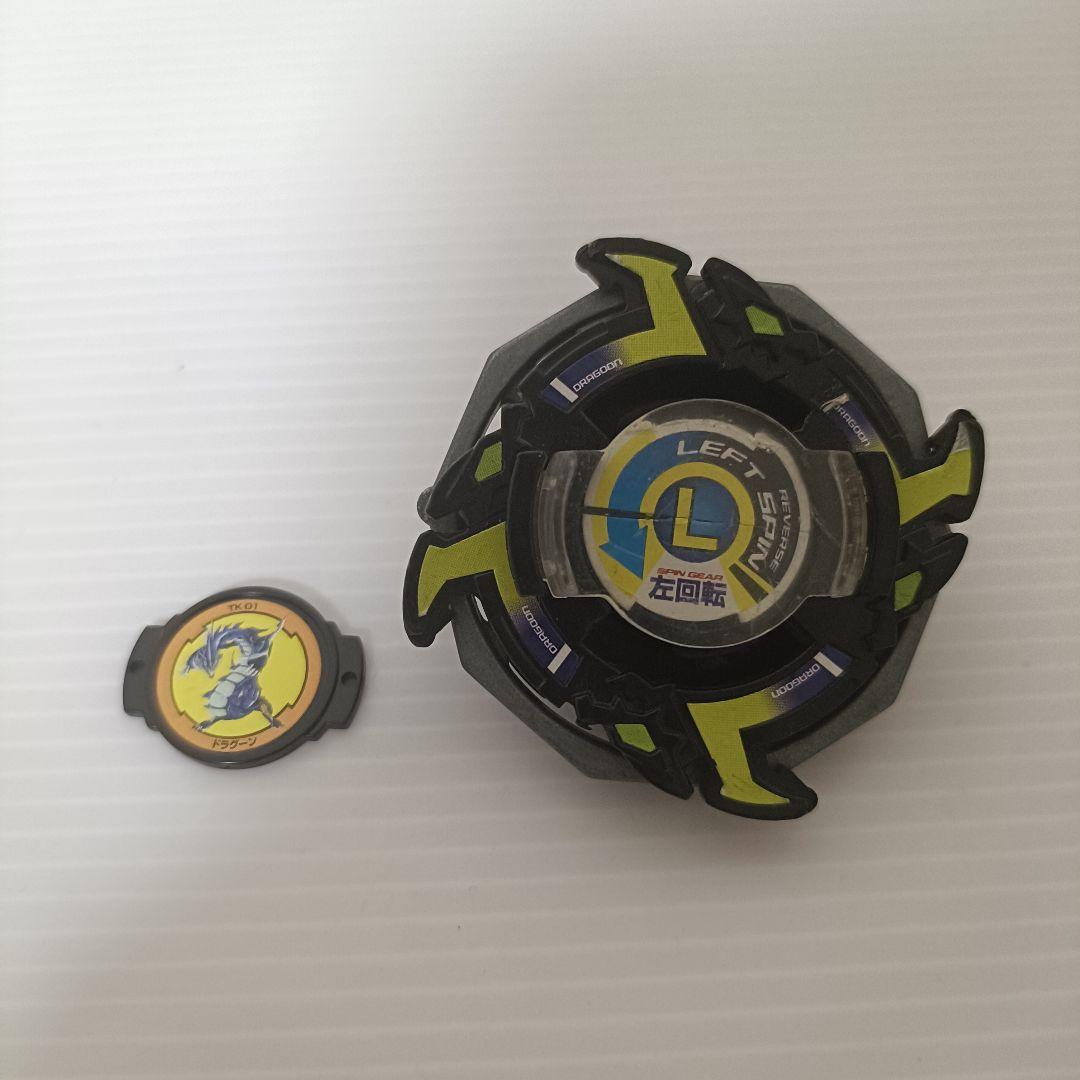 ベイブレード　ドラグーンS　ブラックバージョン