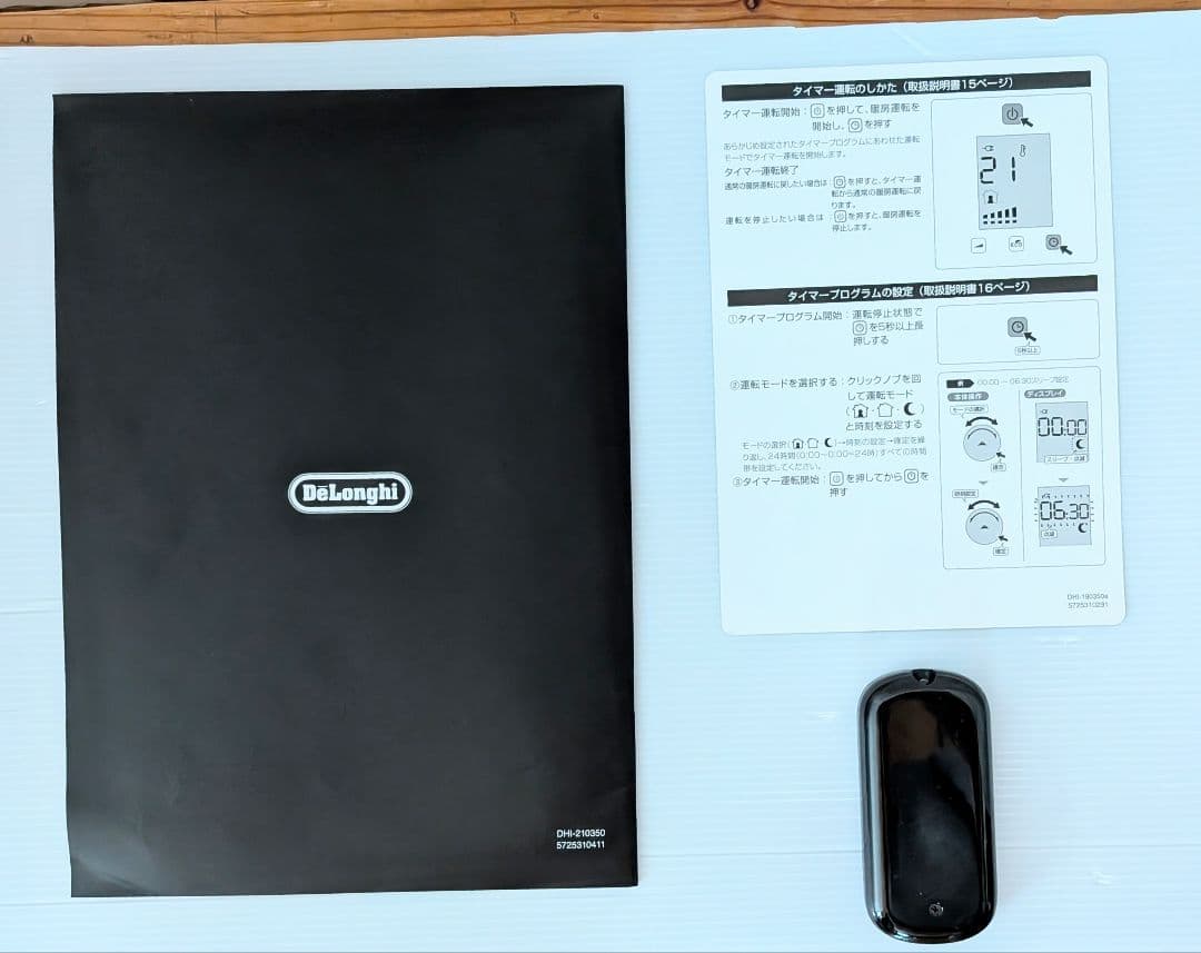 【美品】DeLonghi マルチダイナミックヒーター MDHU09