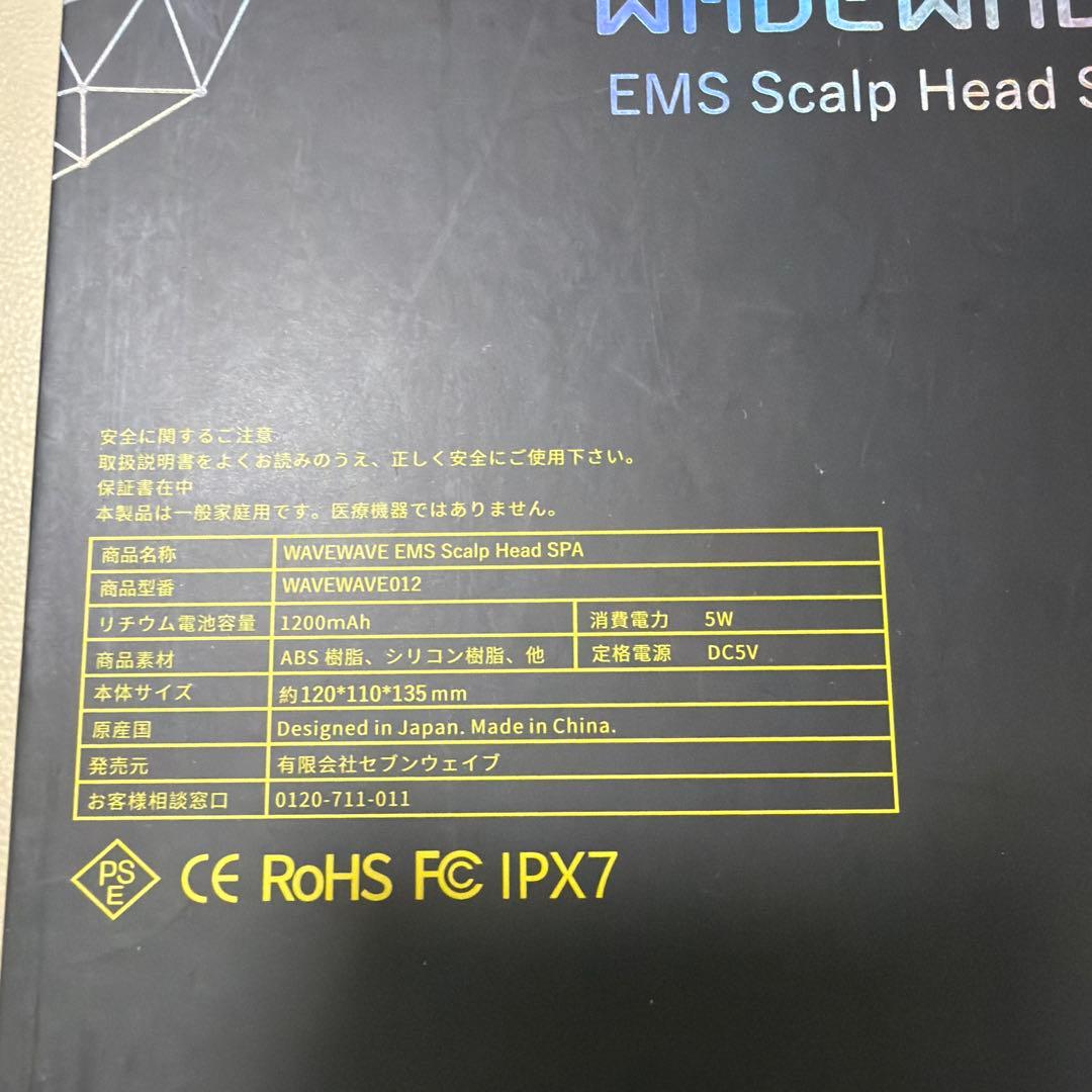WAVE WAVE EMS電動マッサージャー　⭐︎美品⭐︎