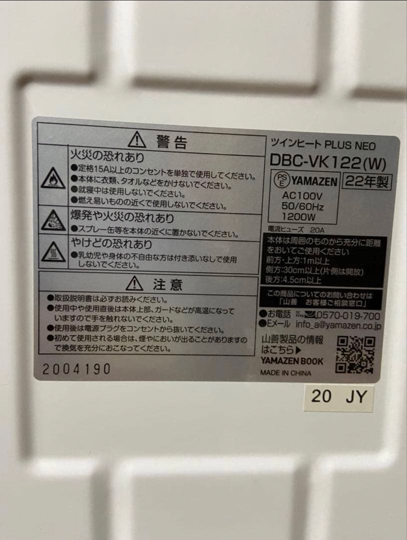 山善 速暖カーボンヒーター+遠赤外線シーズヒーター ツインヒート プラスネオ