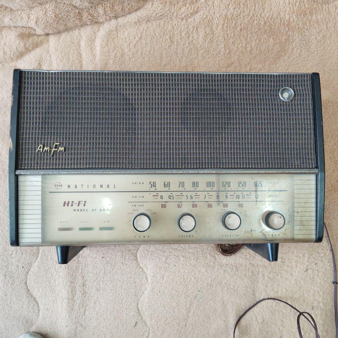 【昭和レトロ】 真空管ラジオ AF-640 ナショナル 通電確認
