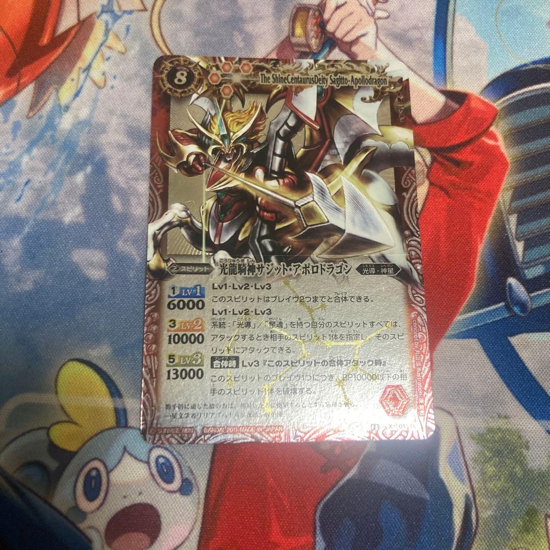 バトルスピリッツ　初期レリーフ12宮xレア　全種類まとめ