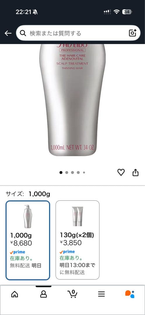 【新品】2000ml 資生堂　アデノバイタル シャンプー・トリートメント