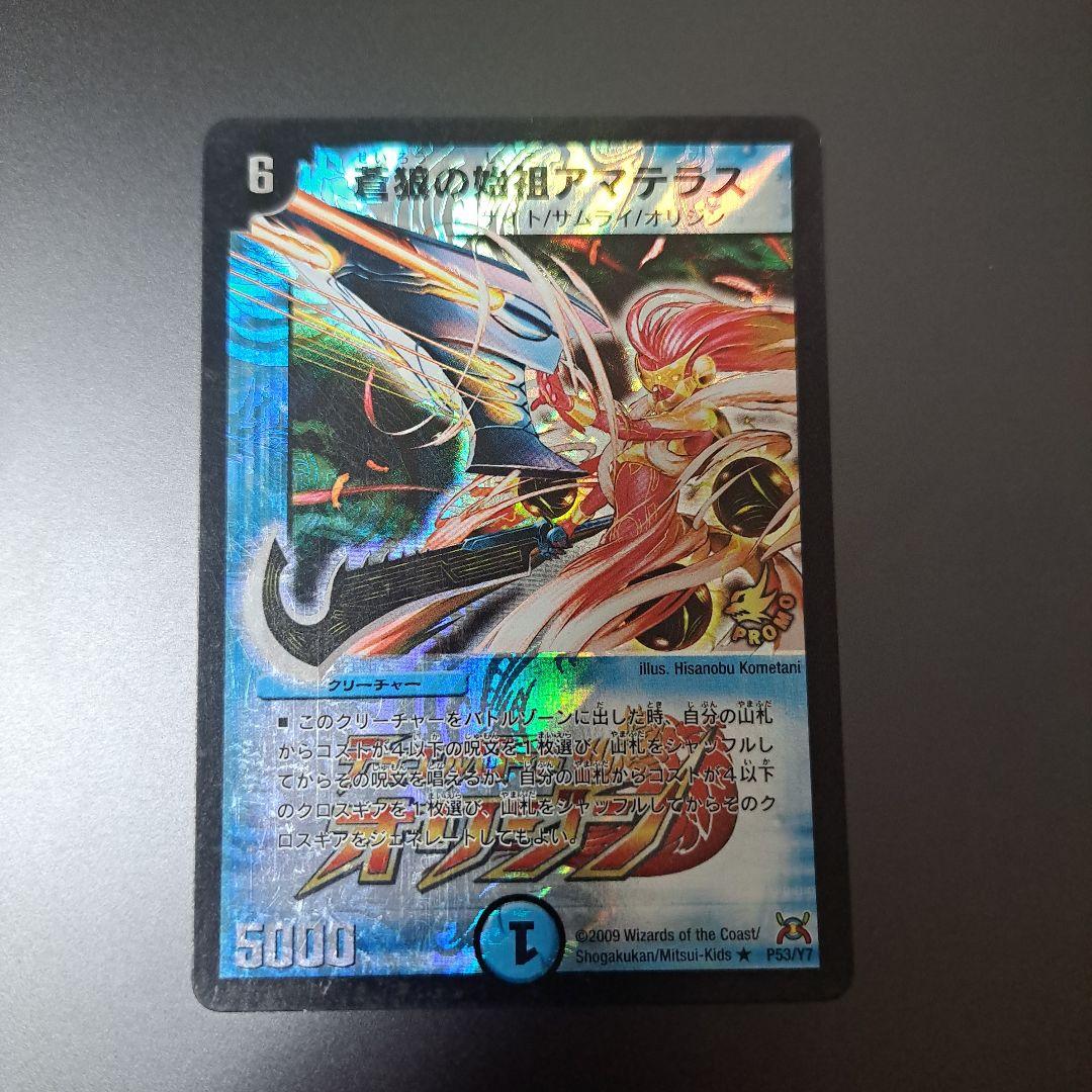【特価品】デュエルマスターズ 蒼狼の始祖アマテラス プロモ 4枚 旧枠 初期