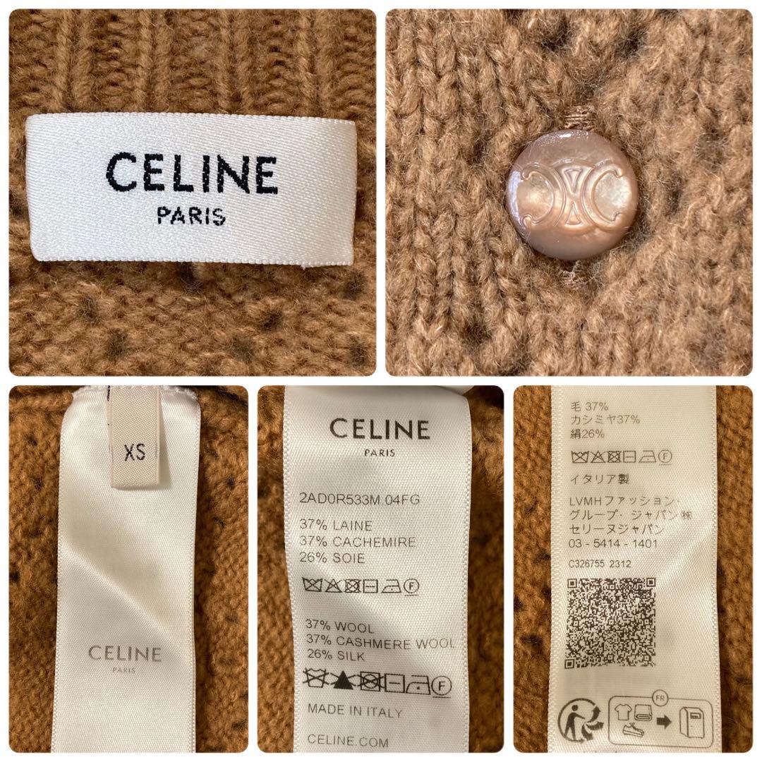 極美品 セリーヌ トリオンフ編み ウール カシミヤ シルク カーディガン